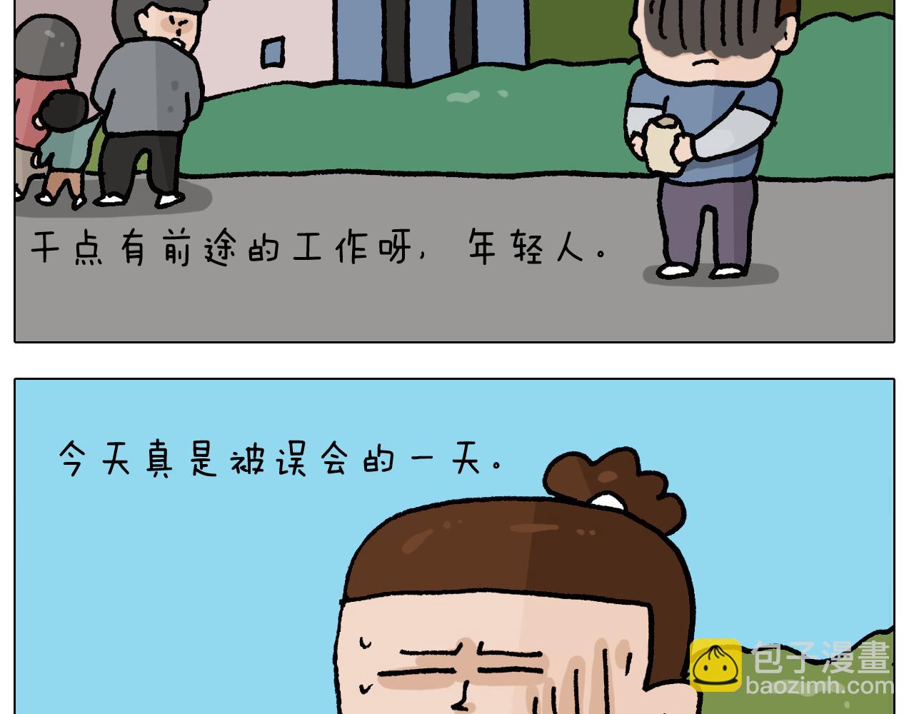 第410话 被误会的一天-第409话