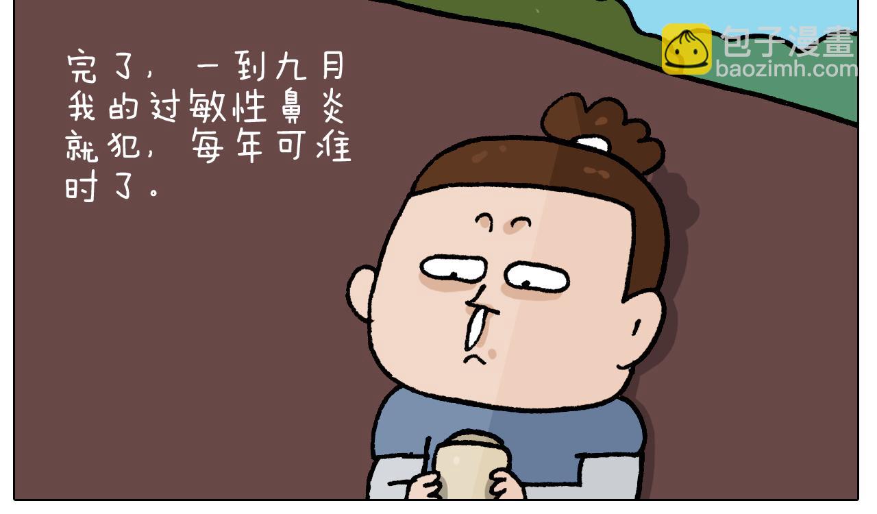 第410话 被误会的一天-第409话
