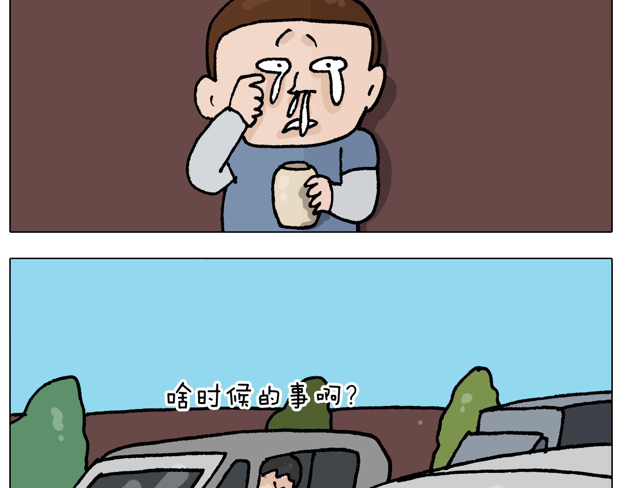 第410话 被误会的一天-第409话