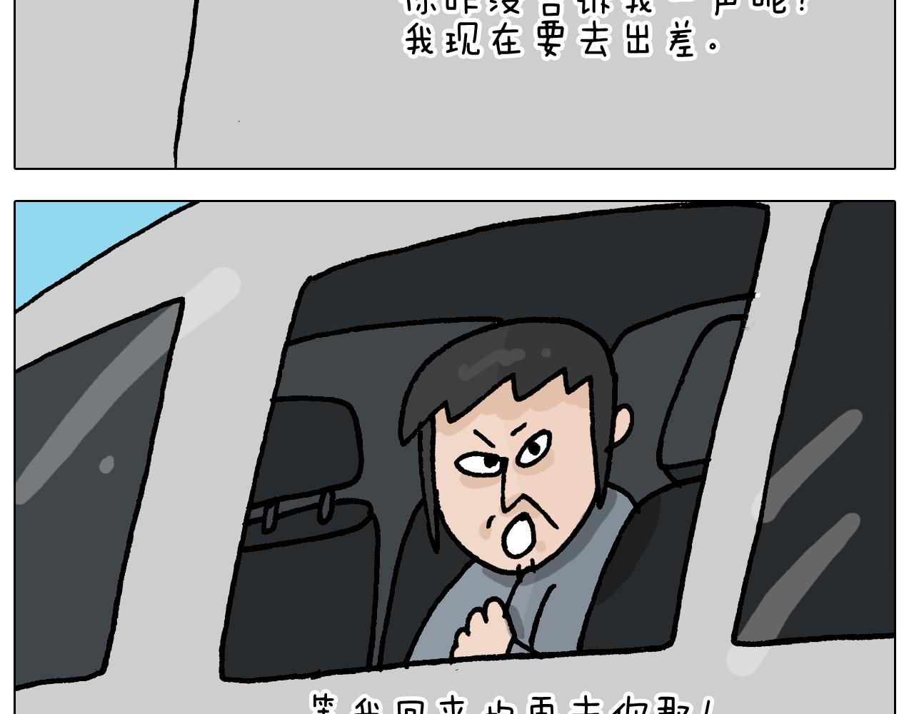 第410话 被误会的一天-第409话