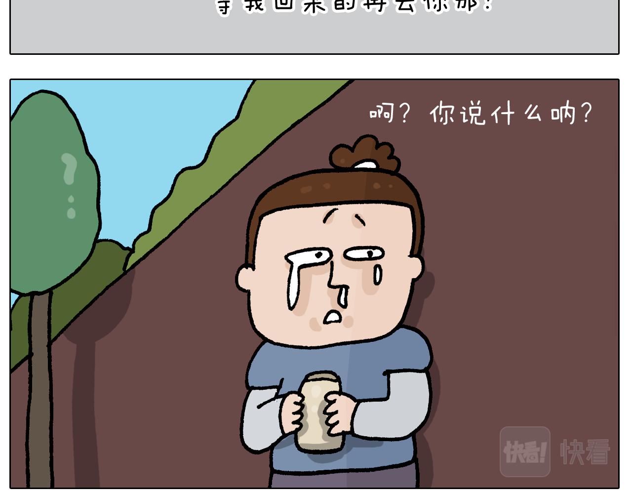第410话 被误会的一天-第409话