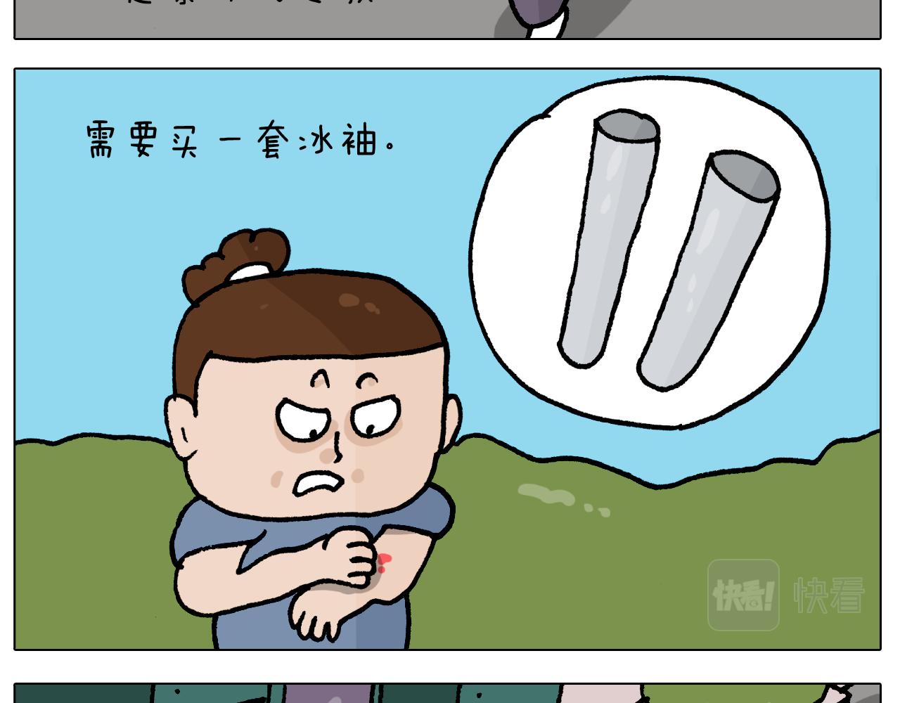 第410话 被误会的一天-第409话
