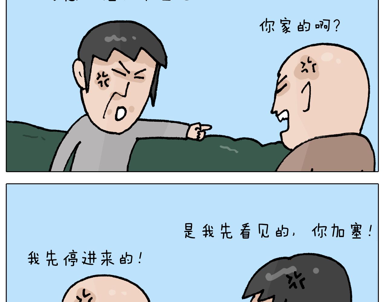 第412话 中毒-第411话