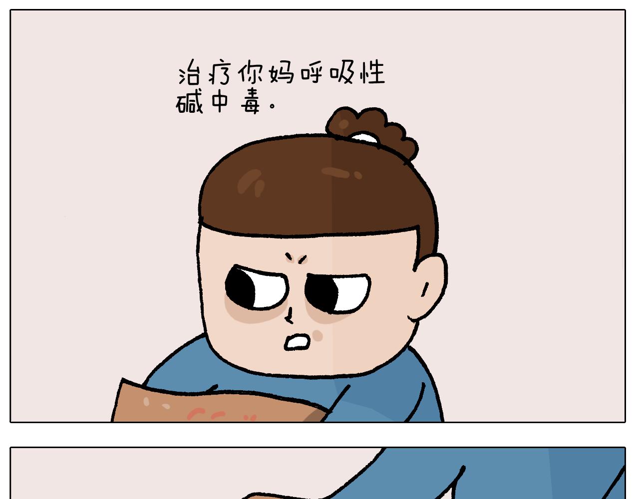 第412话 中毒-第411话