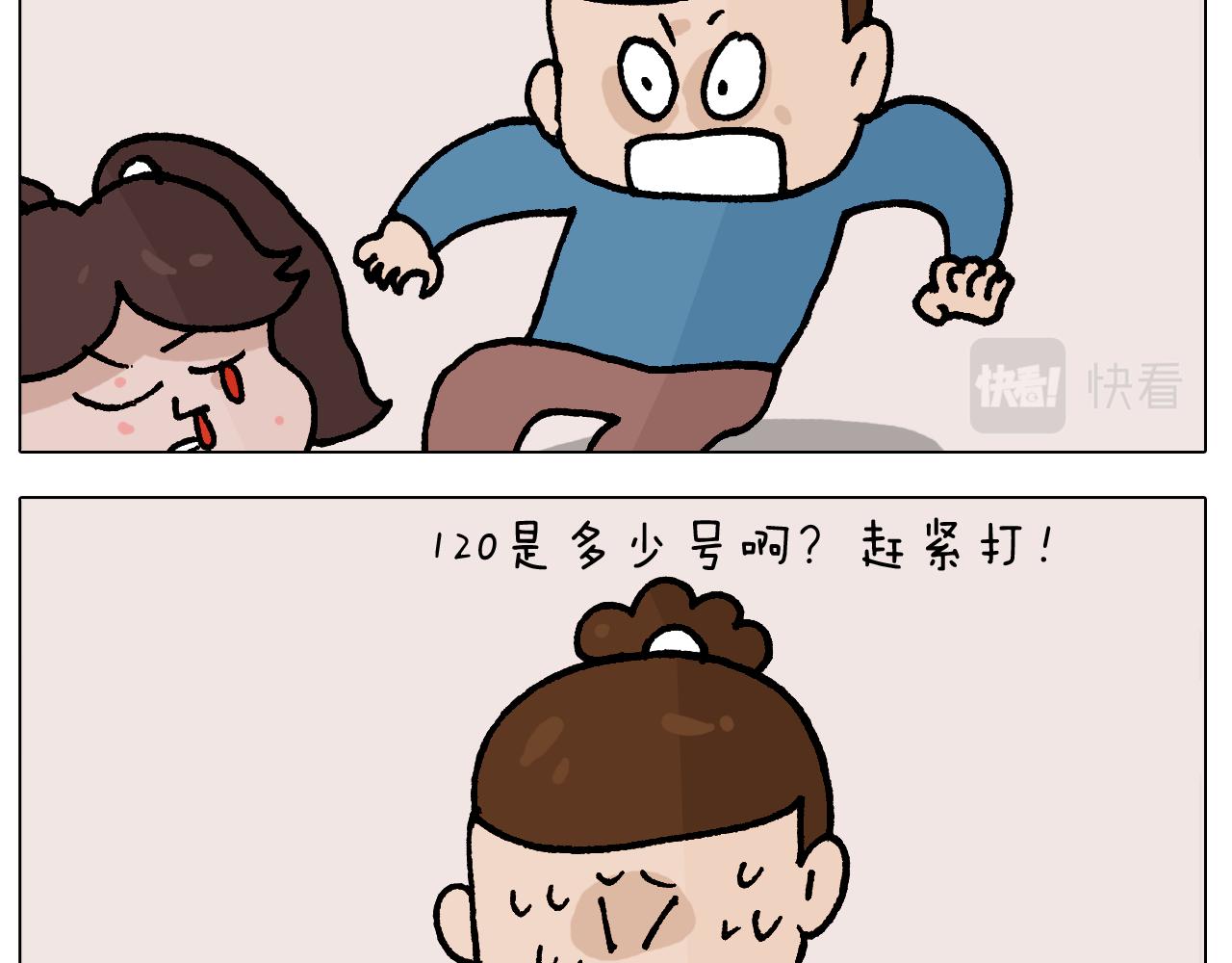 第412话 中毒-第411话