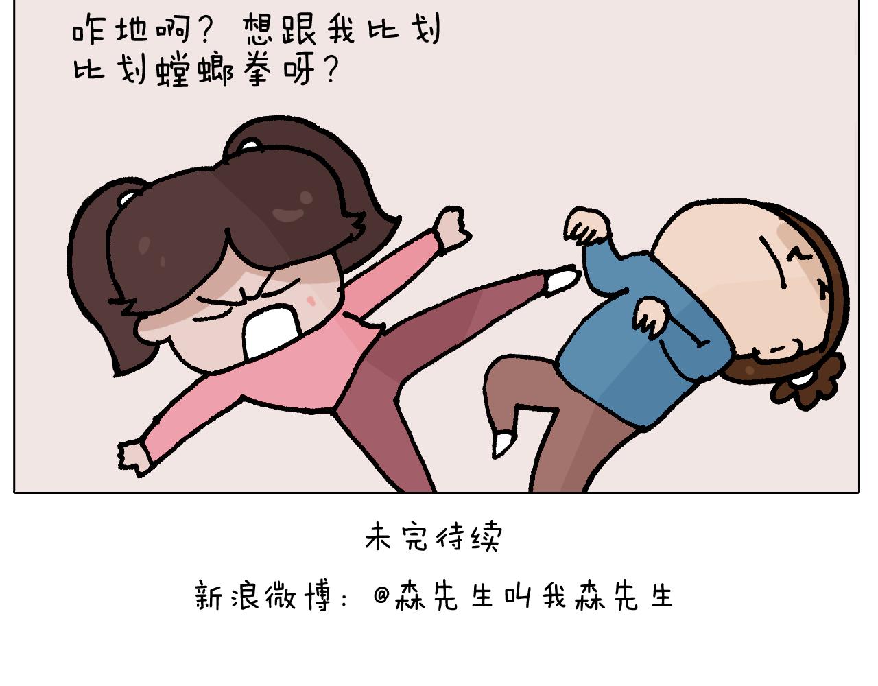 第412话 中毒-第411话