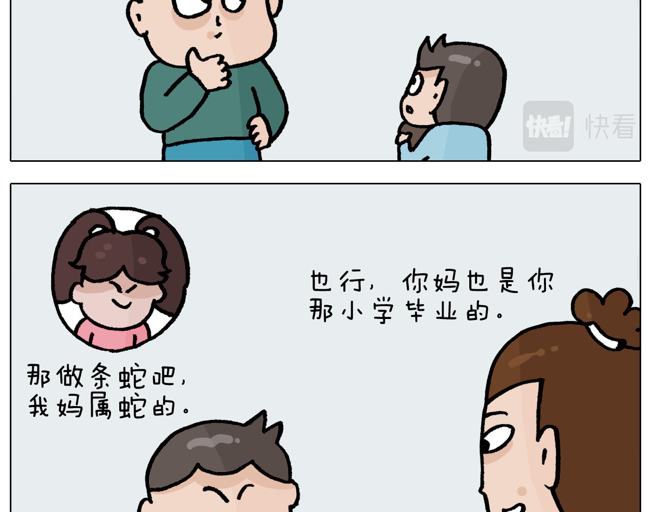 第414话 骨骼的重要性-第413话