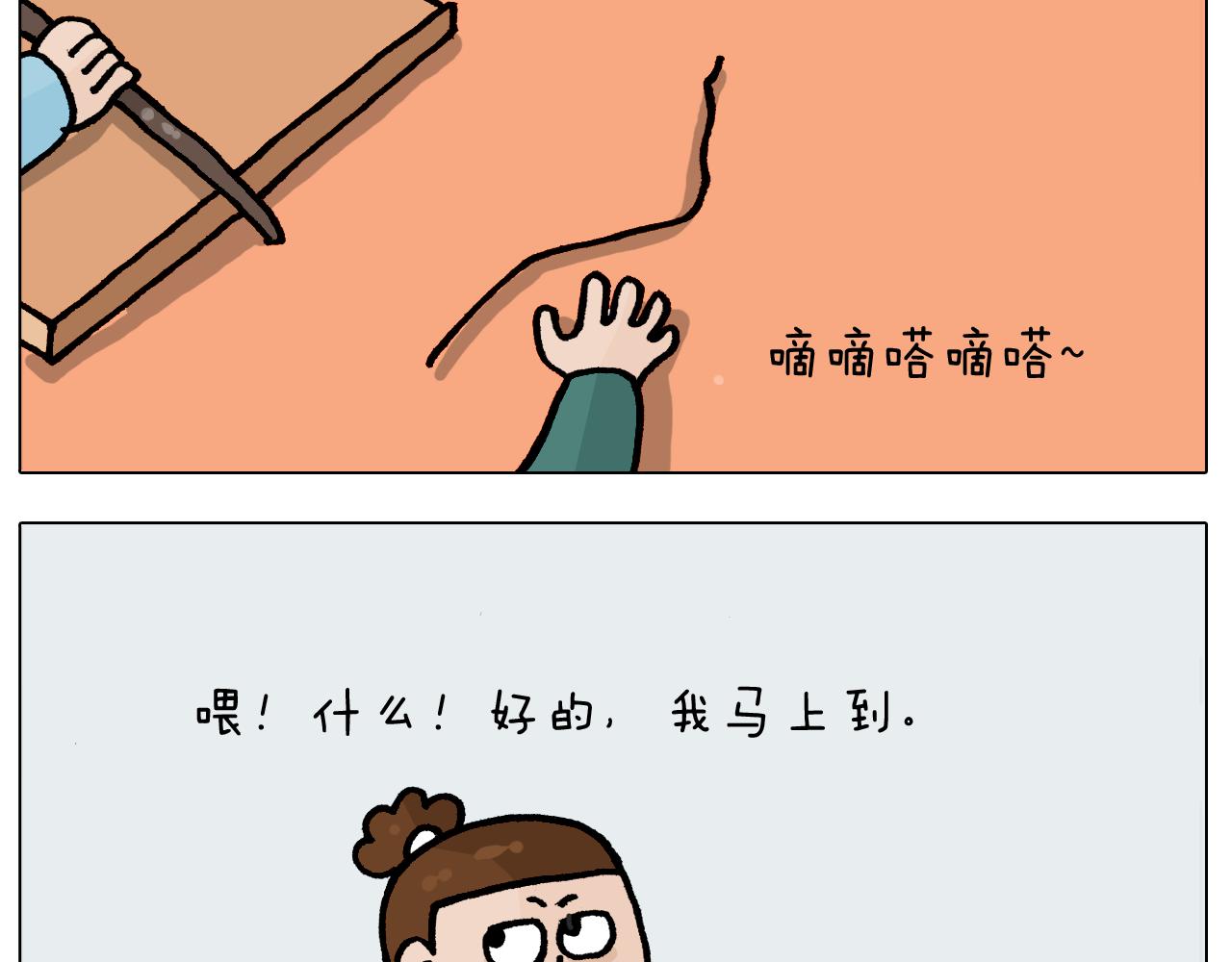第414话 骨骼的重要性-第413话