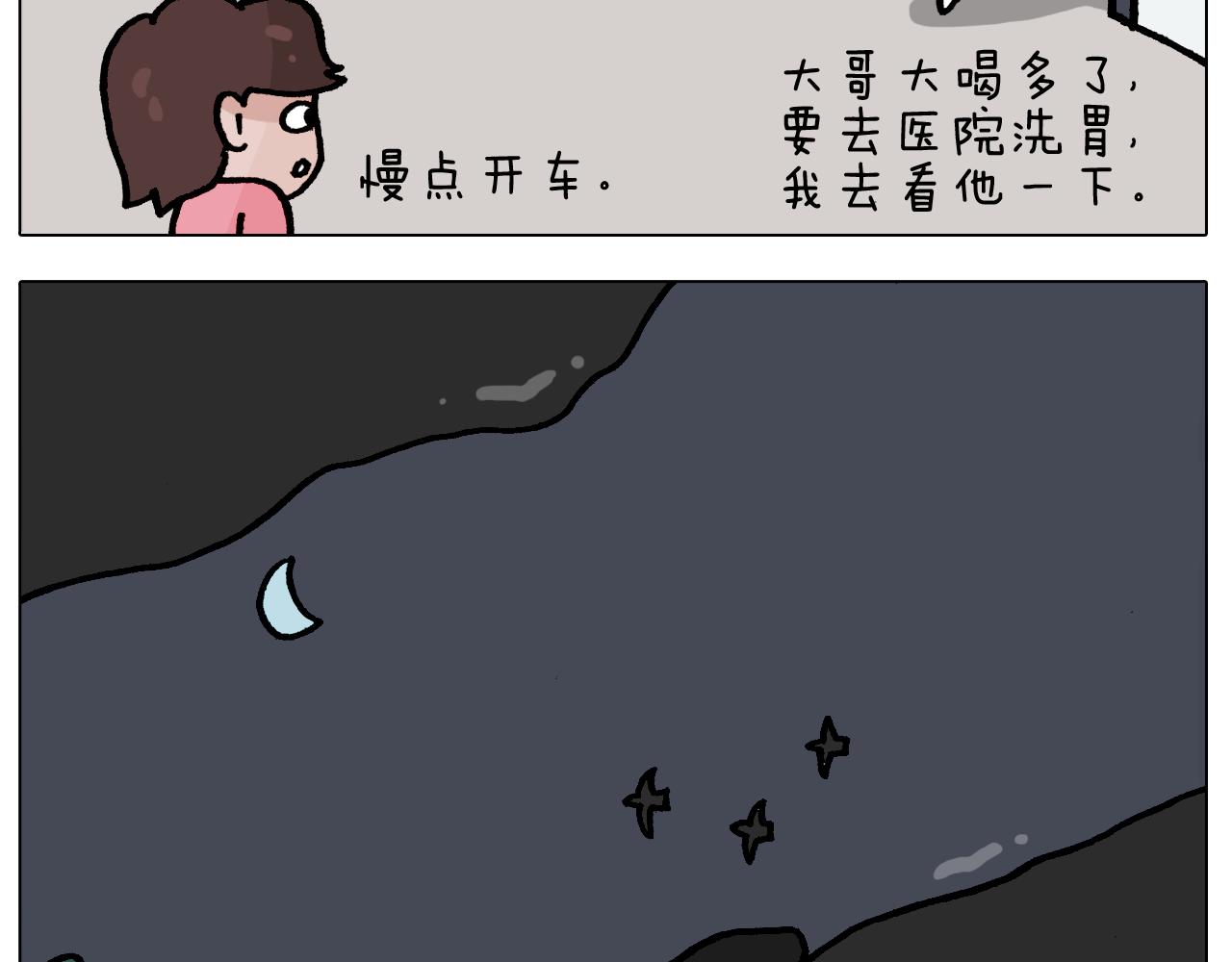 第414话 骨骼的重要性-第413话