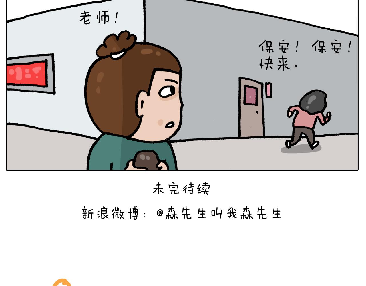 第414话 骨骼的重要性-第413话