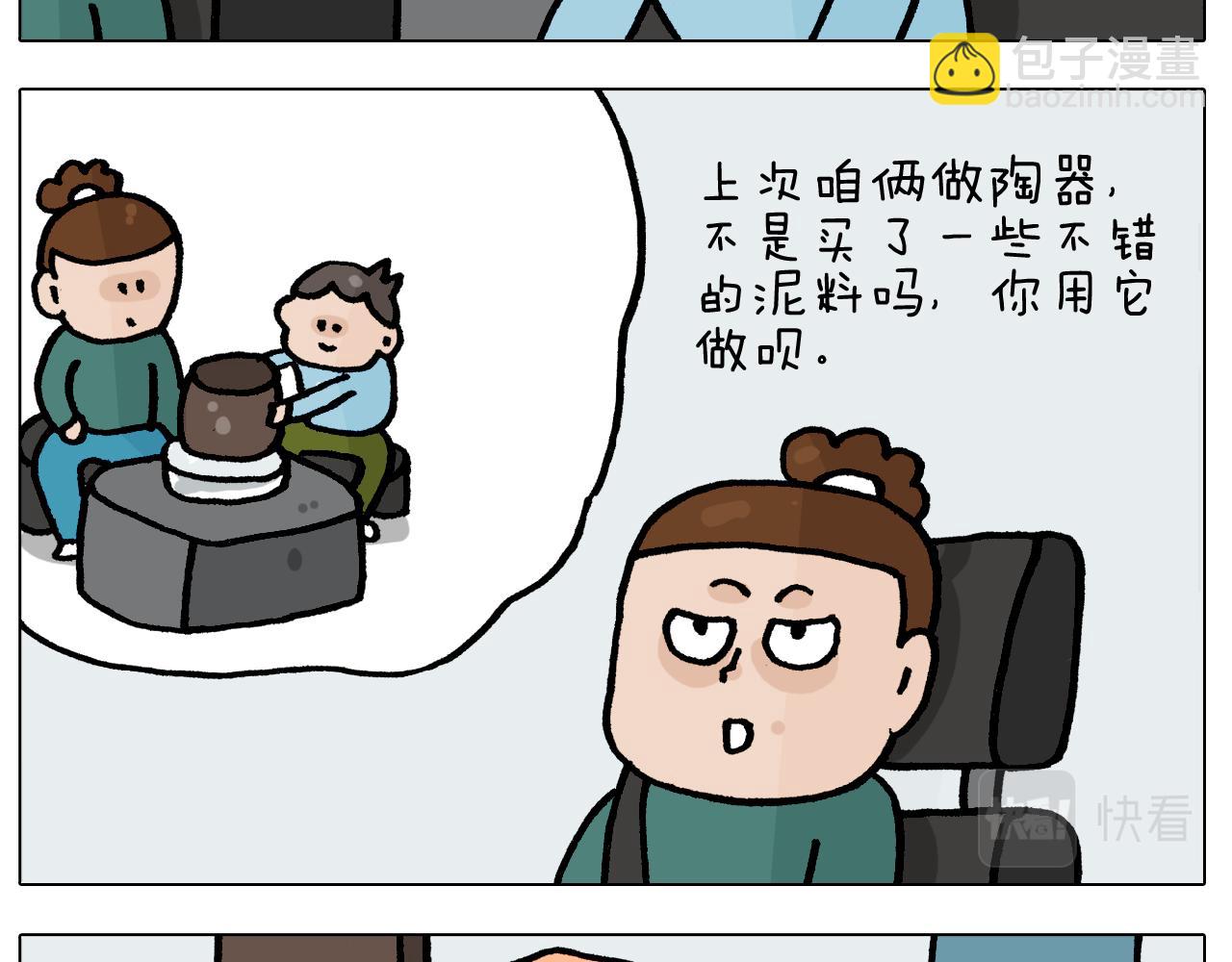 第414话 骨骼的重要性-第413话