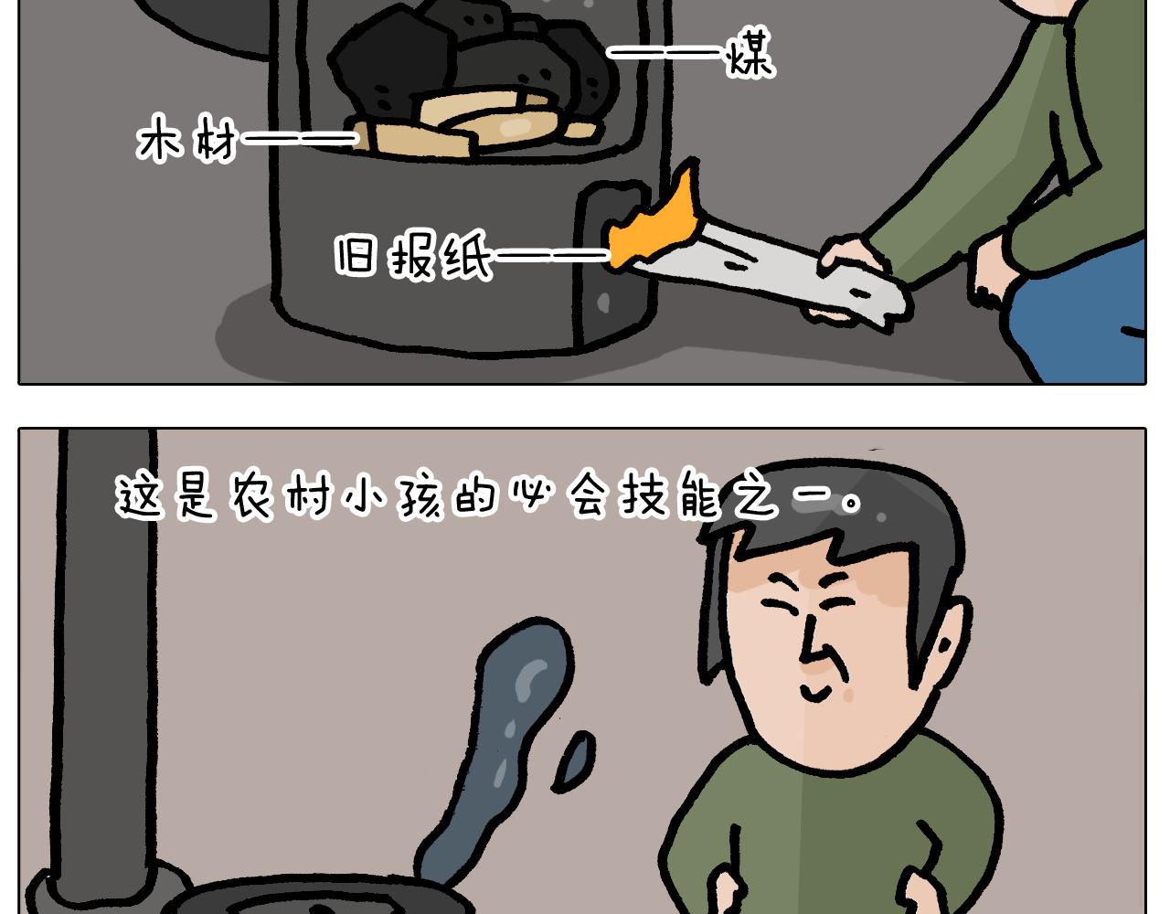 第416话 一氧化碳中毒-第415话