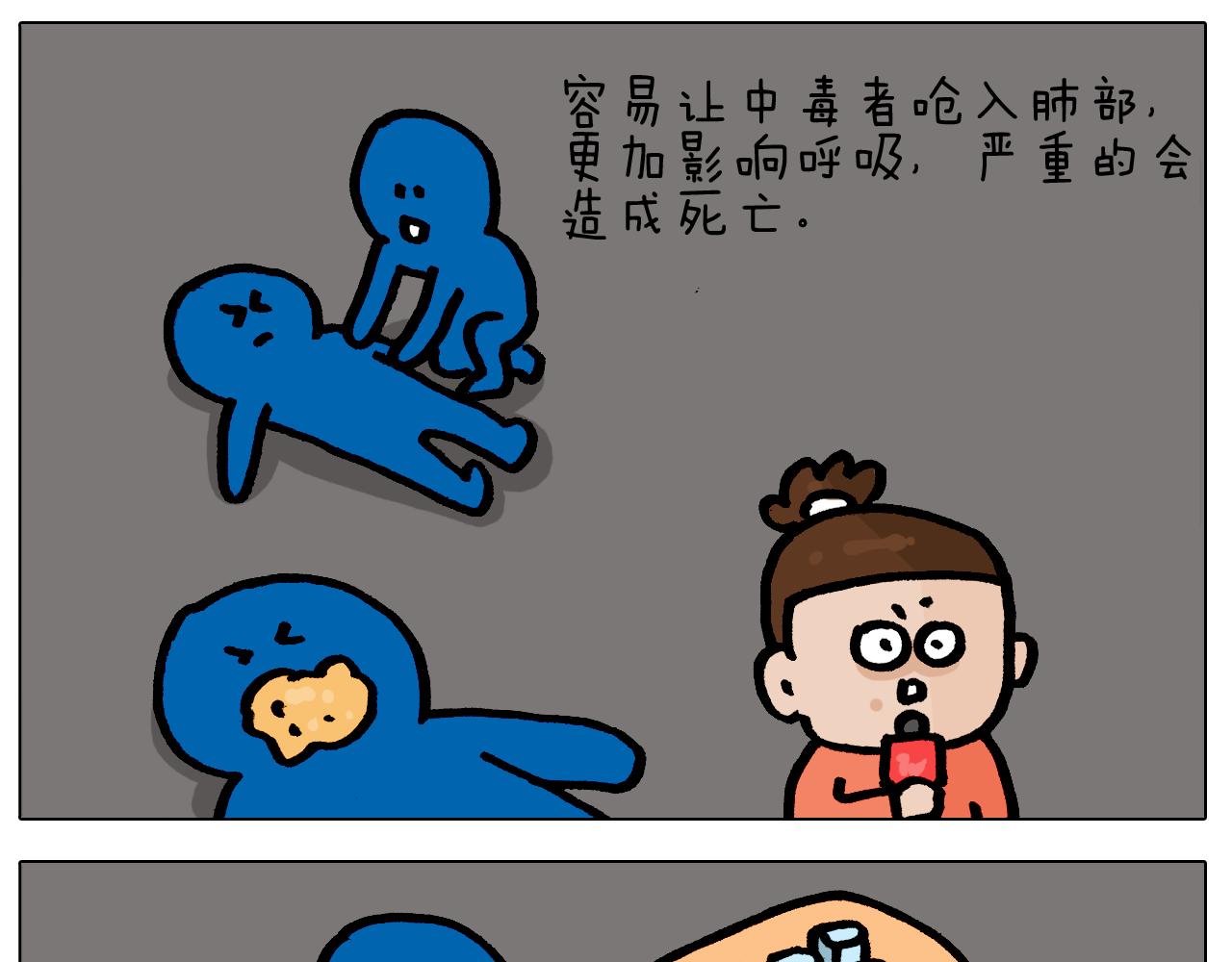 第416话 一氧化碳中毒-第415话
