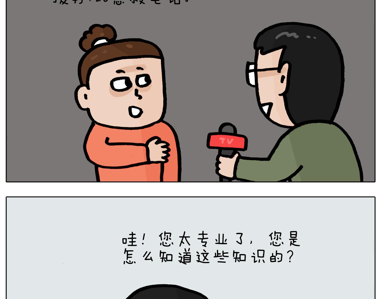 第416话 一氧化碳中毒-第415话