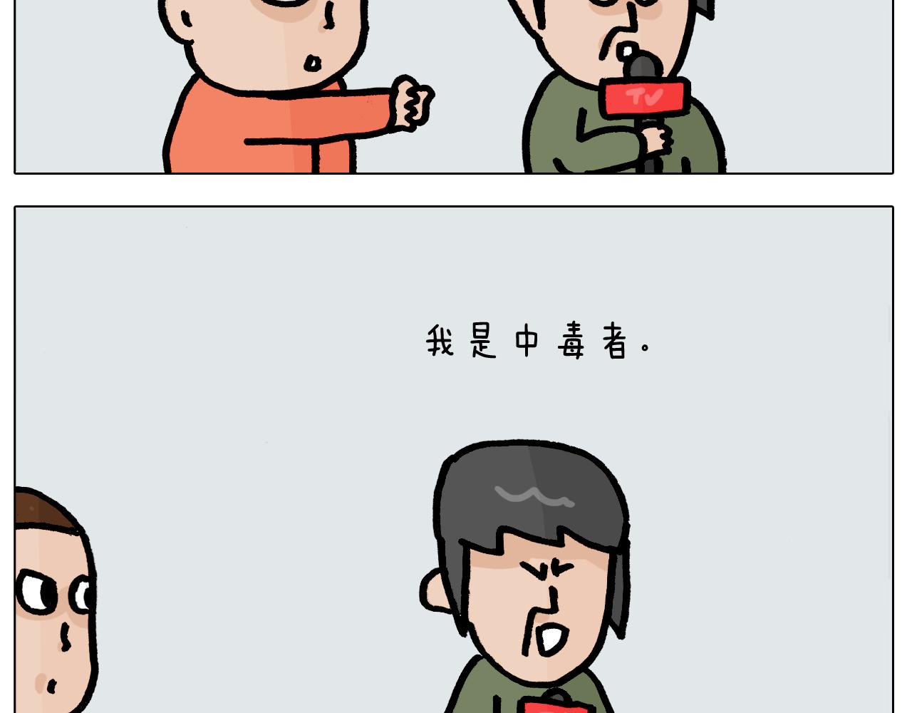 第416话 一氧化碳中毒-第415话
