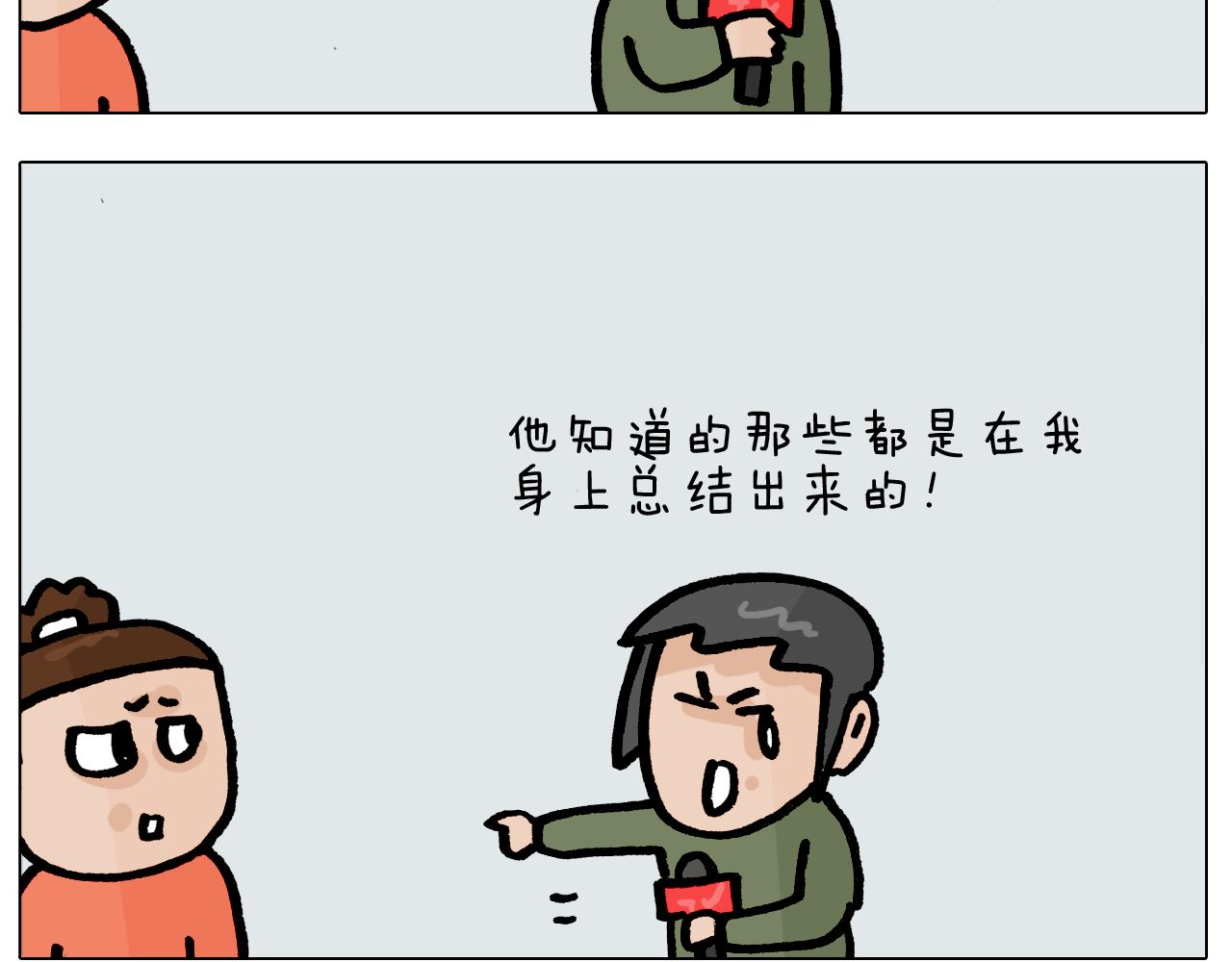 第416话 一氧化碳中毒-第415话