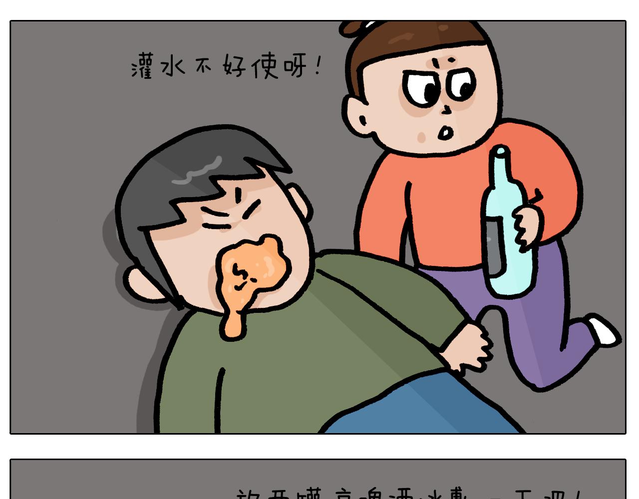 第416话 一氧化碳中毒-第415话