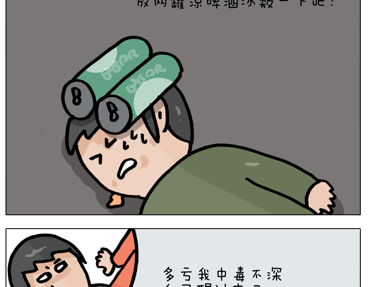 第416话 一氧化碳中毒-第415话