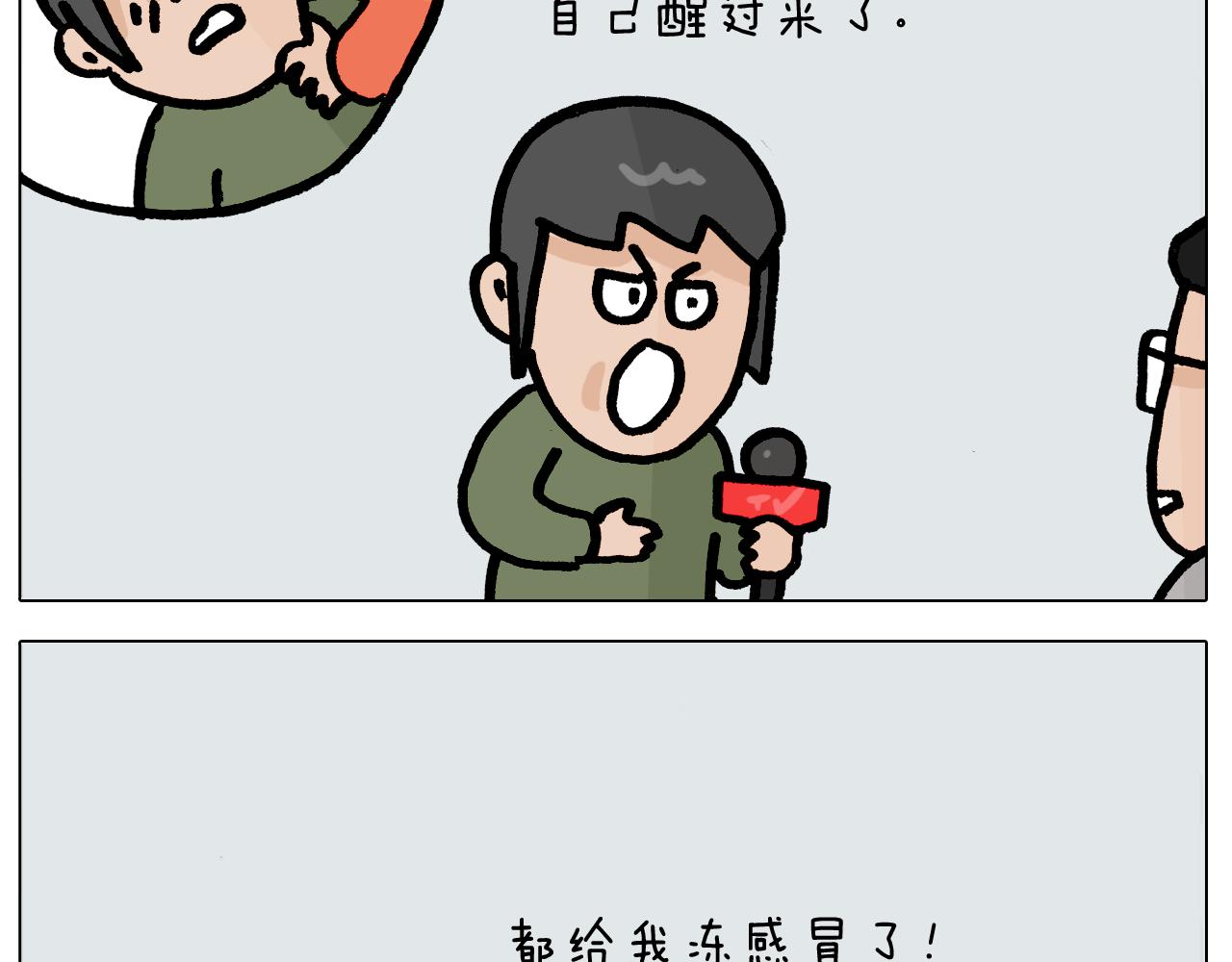 第416话 一氧化碳中毒-第415话