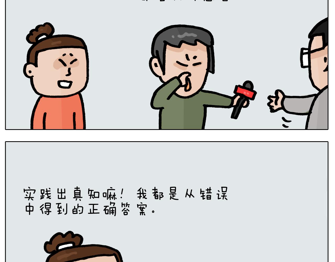 第416话 一氧化碳中毒-第415话
