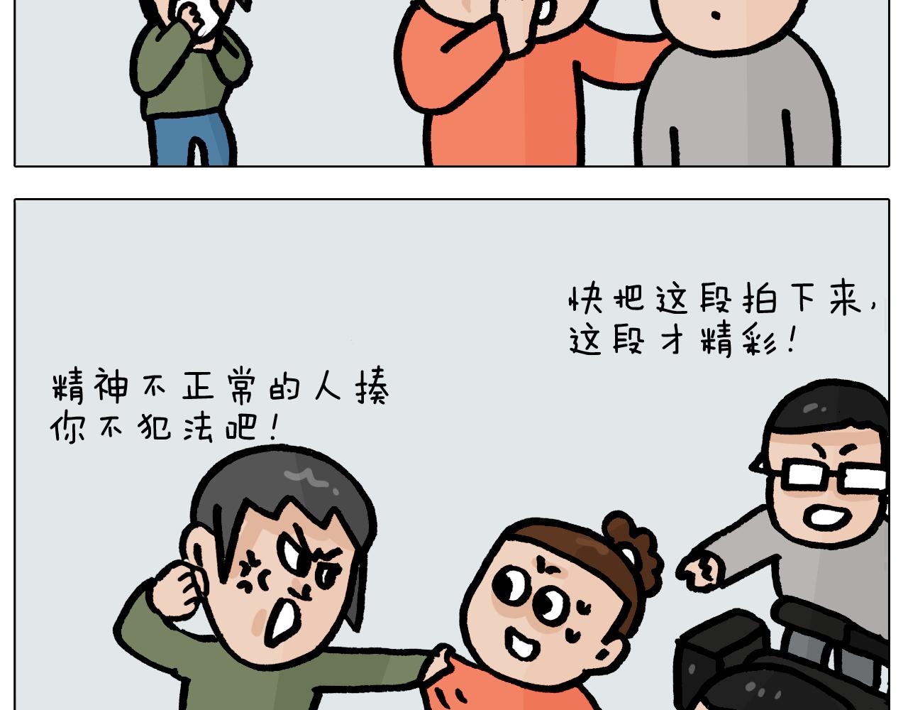 第416话 一氧化碳中毒-第415话