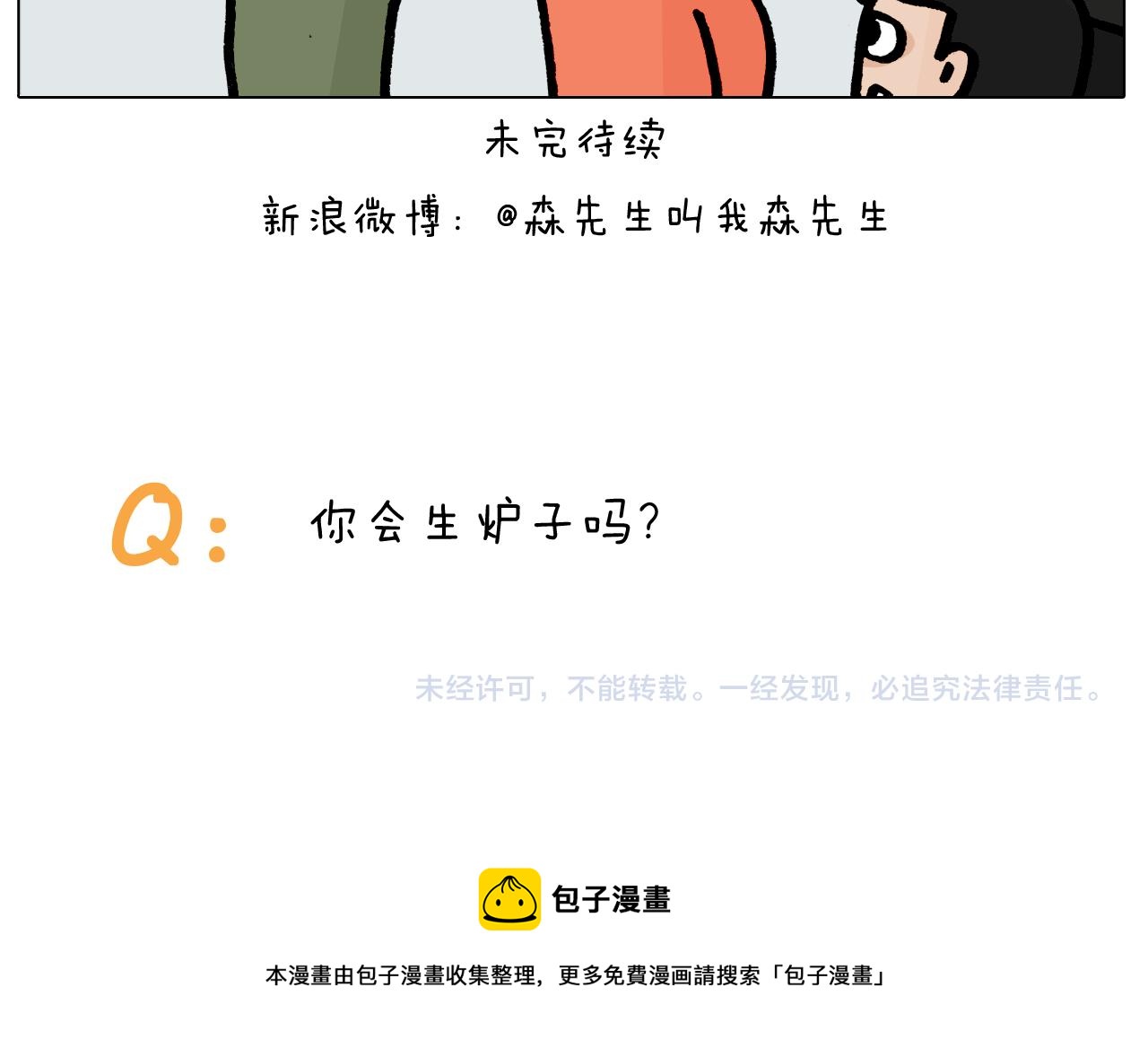第416话 一氧化碳中毒-第415话