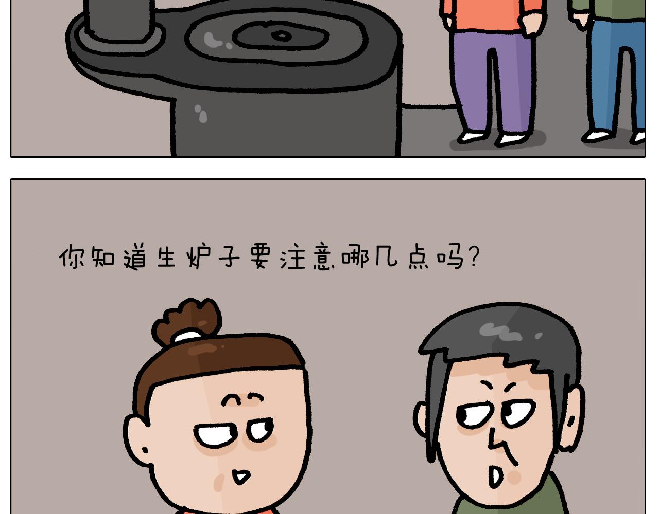 第416话 一氧化碳中毒-第415话