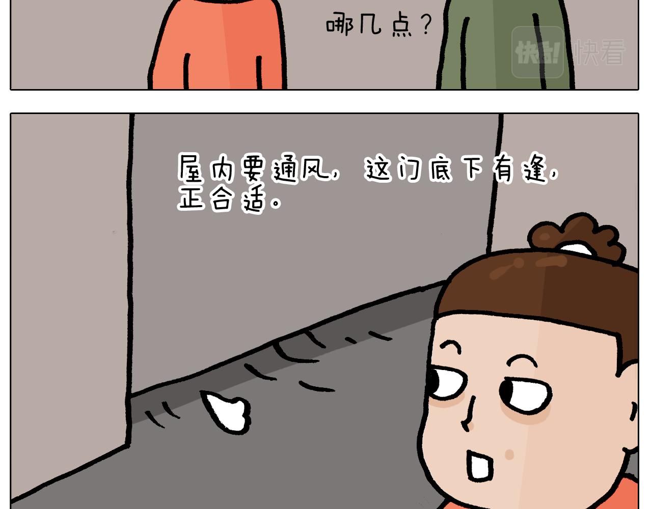 第416话 一氧化碳中毒-第415话