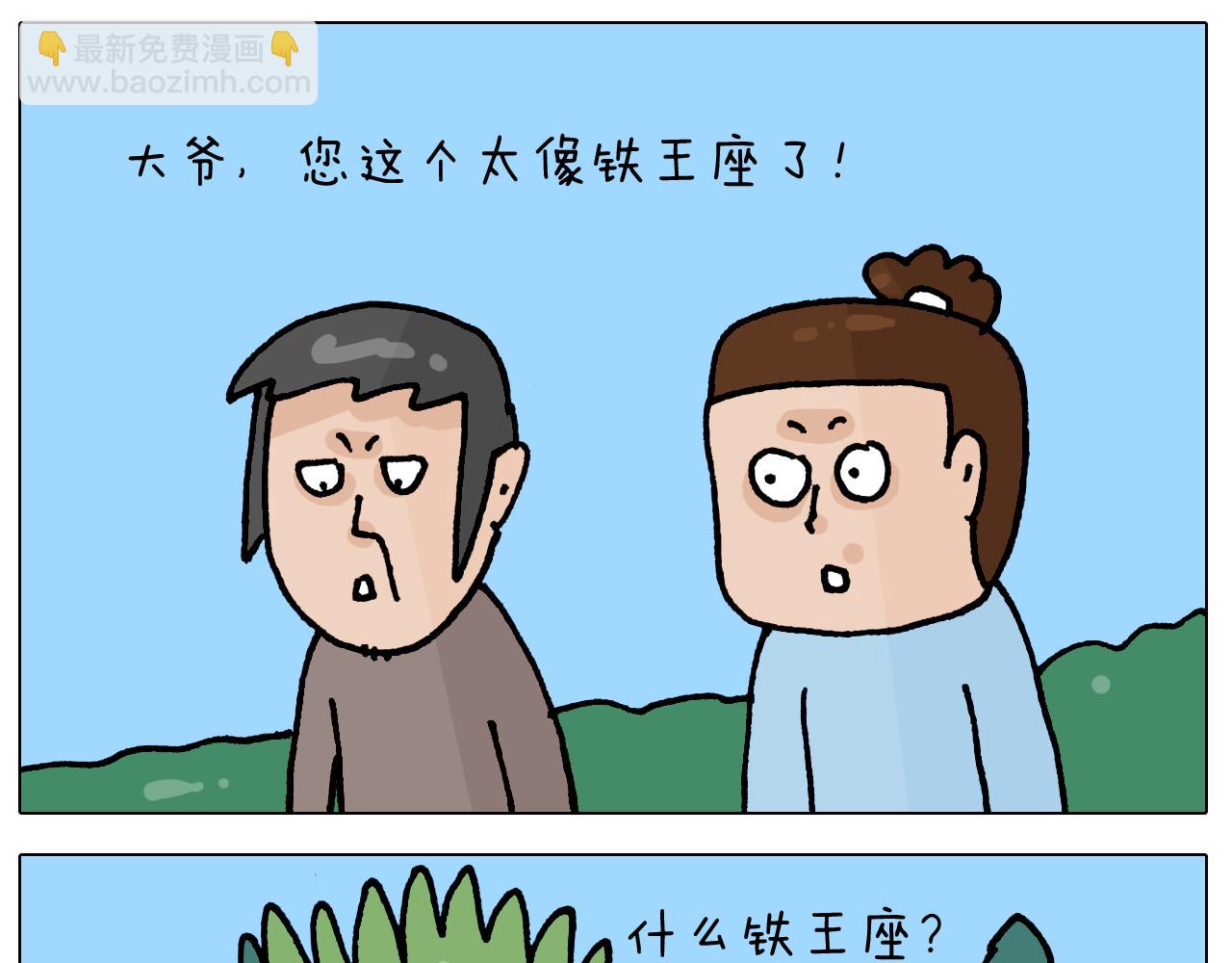 第418话 铁王座-第417话