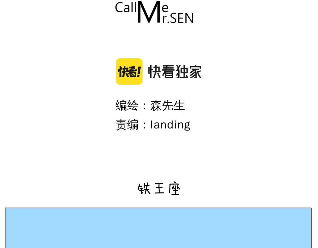 第418话 铁王座-第417话