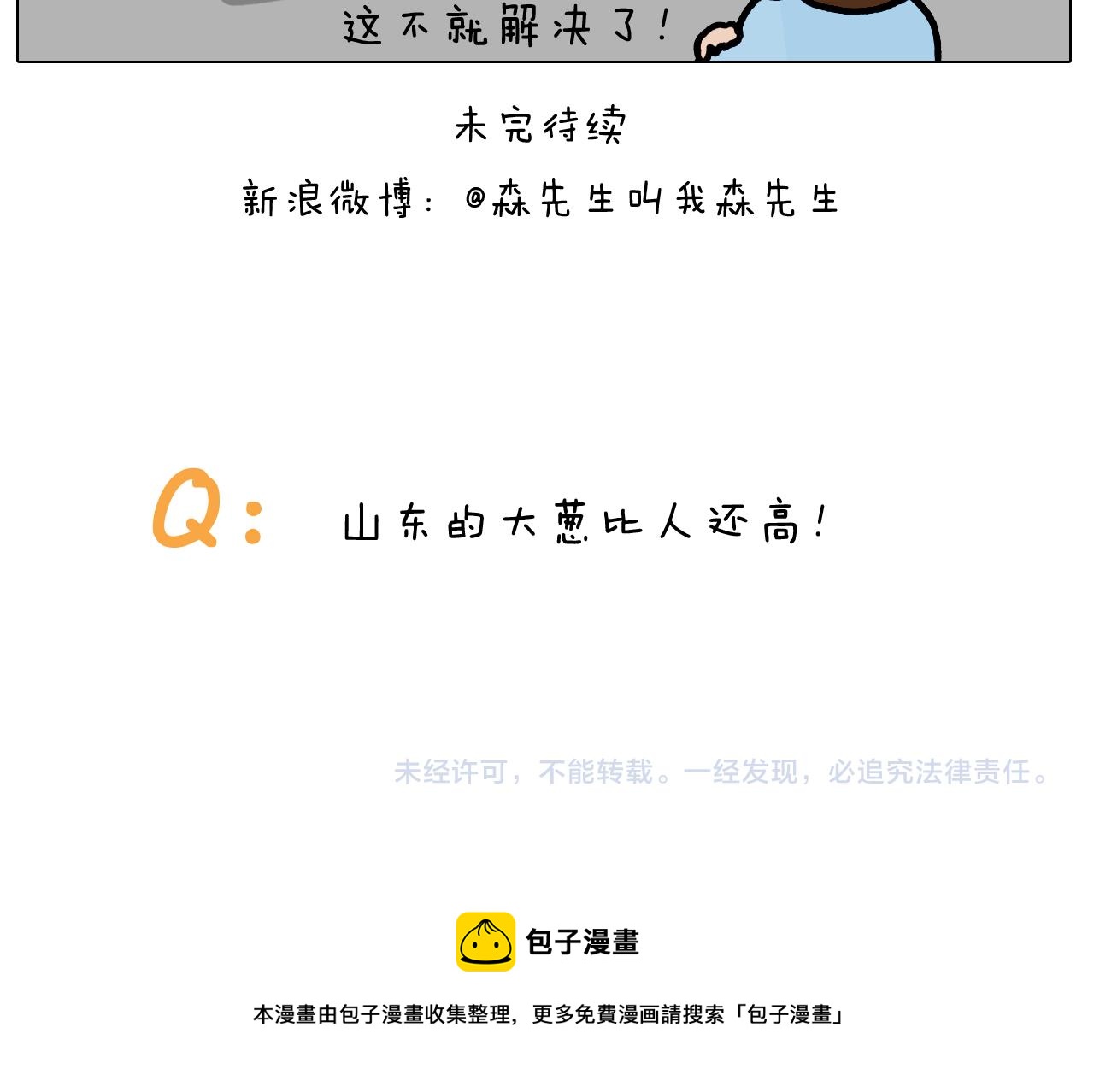 第418话 铁王座-第417话