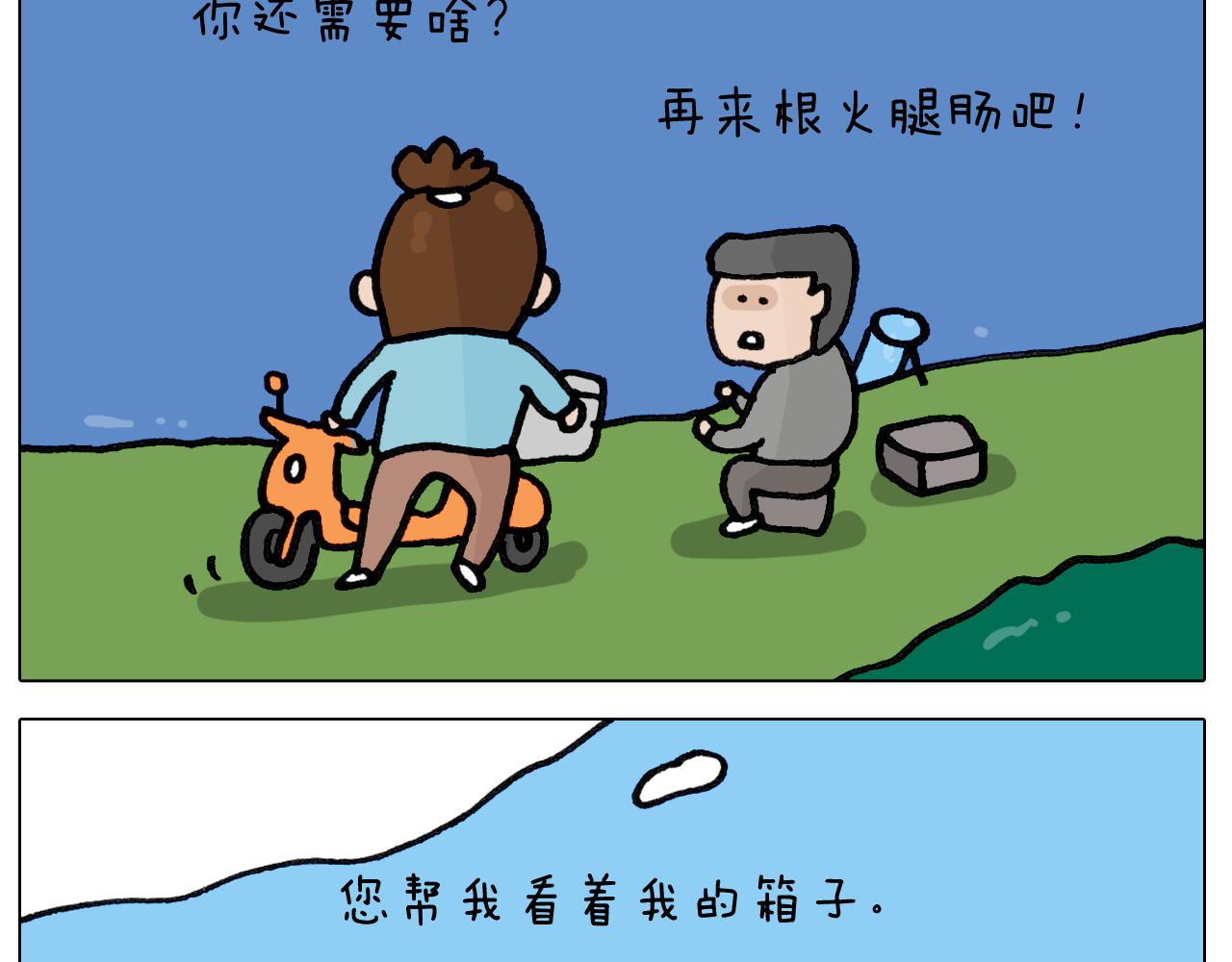 第420话 分担-第419话