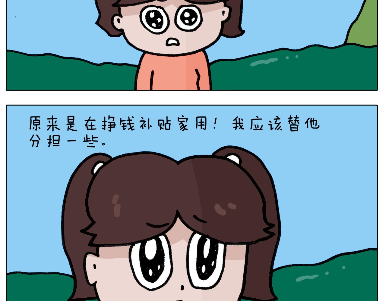第420话 分担-第419话