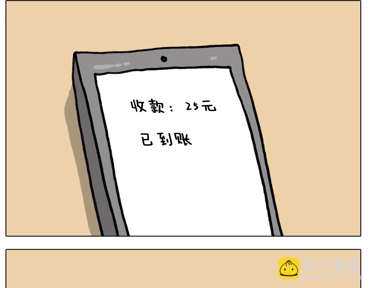 第420话 分担-第419话