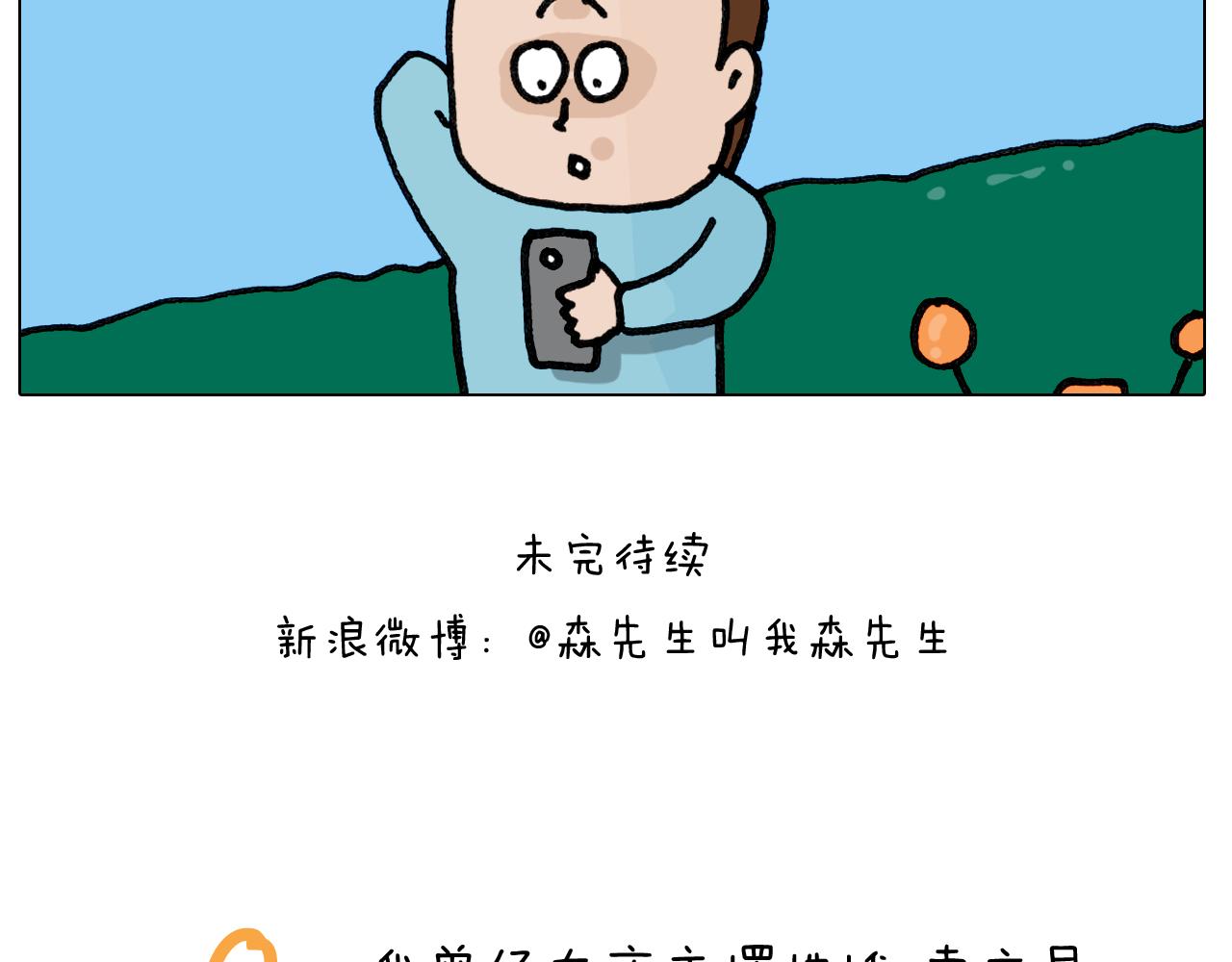 第420话 分担-第419话