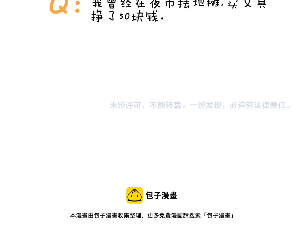 第420话 分担-第419话