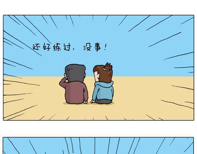 人在囧途(1/2)-第43话