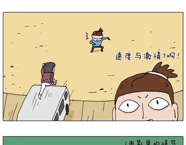 人在囧途(1/2)-第43话