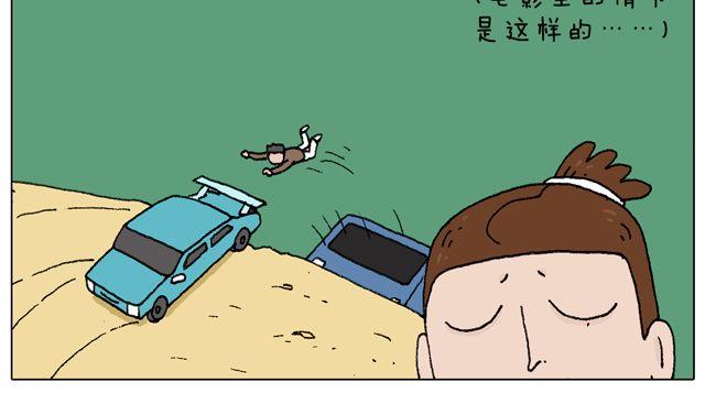 人在囧途(1/2)-第43话