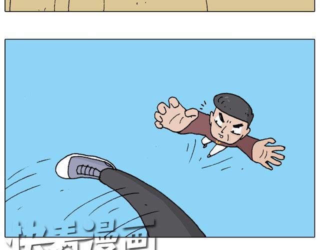 人在囧途(1/2)-第43话