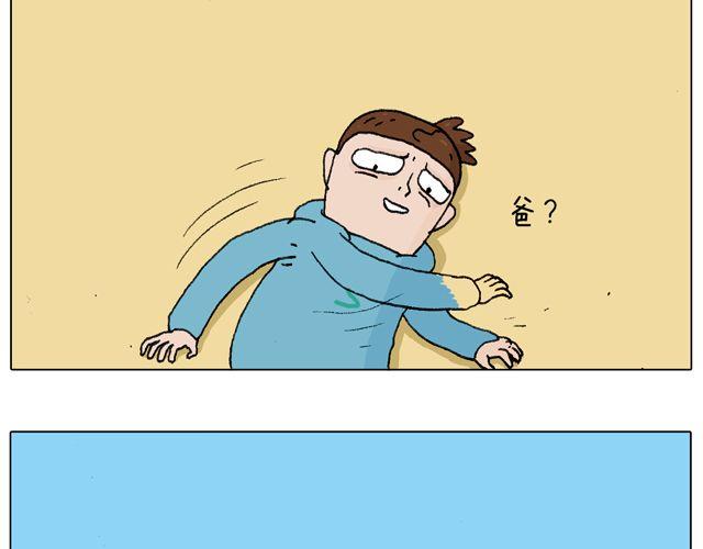 人在囧途(1/2)-第43话