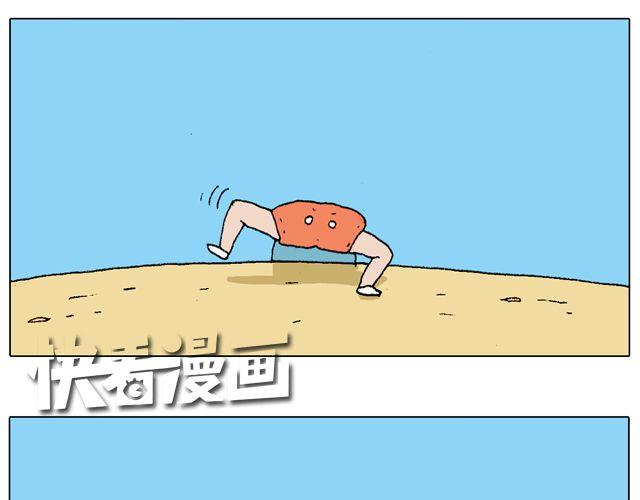 人在囧途(1/2)-第43话