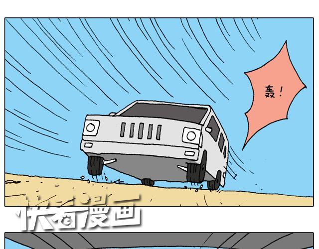 人在囧途(1/2)-第43话