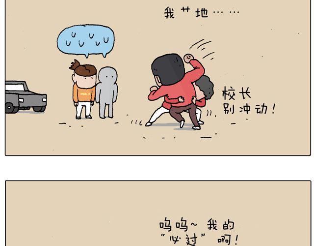 驾照必过宝典，不看后悔！(1/2)-第45话