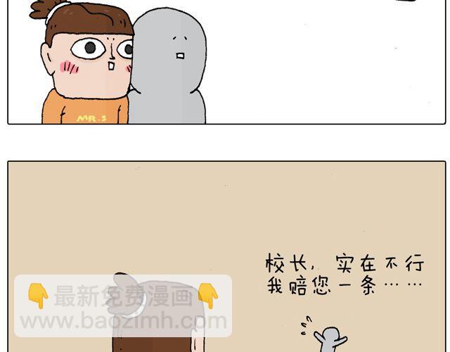 驾照必过宝典，不看后悔！(1/2)-第45话