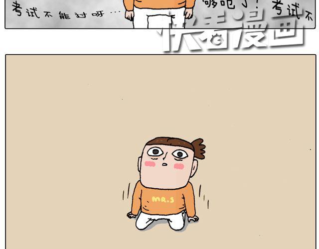 驾照必过宝典，不看后悔！(1/2)-第45话