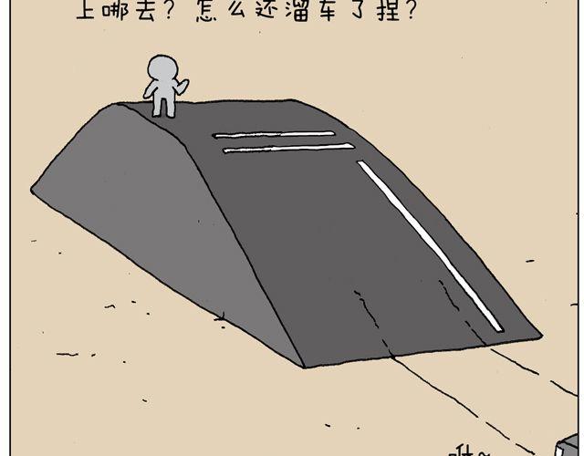 驾照必过宝典，不看后悔！(1/2)-第45话