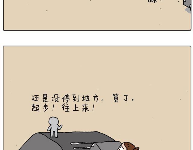 驾照必过宝典，不看后悔！(1/2)-第45话