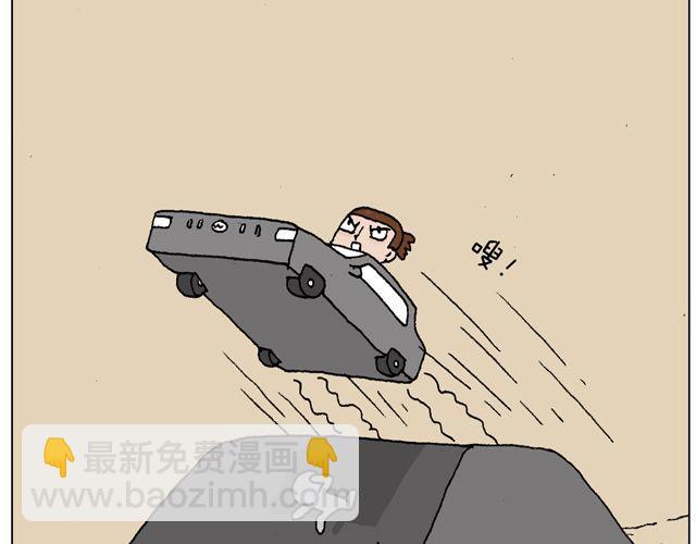 驾照必过宝典，不看后悔！(1/2)-第45话