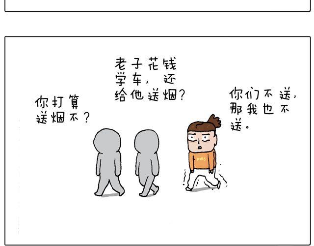 驾照必过宝典，不看后悔！(1/2)-第45话